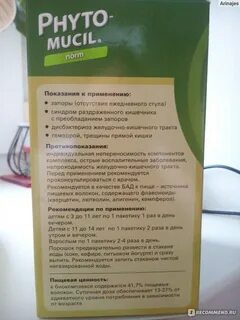 Фитомуцил от запора отзывы пациентов