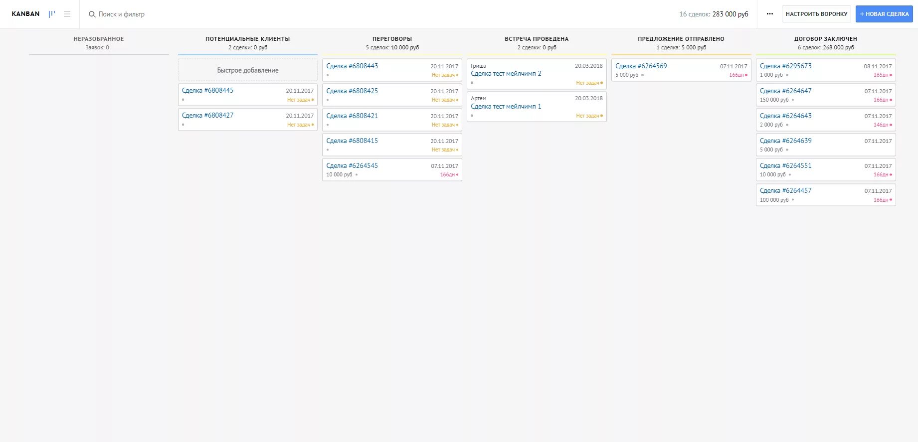Канбан crm. Канбан битрикс 24. Crm система bitrix24. Amocrm канбан. Wip канбан.