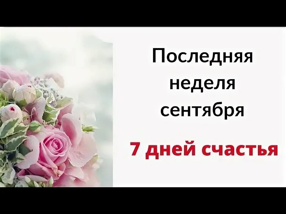 Две недели в сентябре аудиокнига. Две недели в сентябре аудиокнига