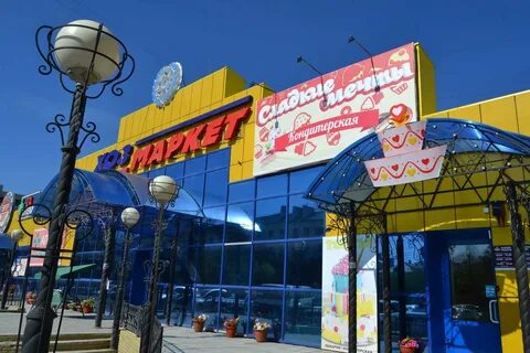 Хозмаркет якутск