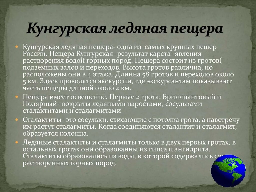 Расскажите о природных уникумах урала. Природные Уникумы экологические проблемы Урала. Проблемы Урала 8 класс. Природные Уникумы экологические проблемы Урала презентация 8 класс. Экологические проблемы Урала презентация 8 класс.