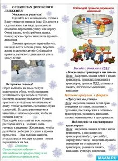 Консультация транспорт