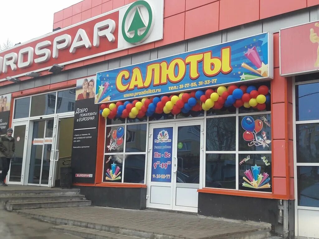 пиротехника саранск