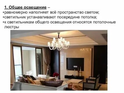 Общий свет это
