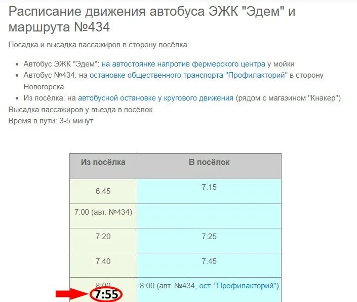 Афиша эдем ачинск расписание