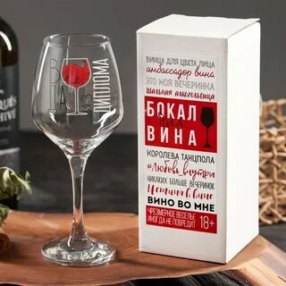 Вино слезы бывших