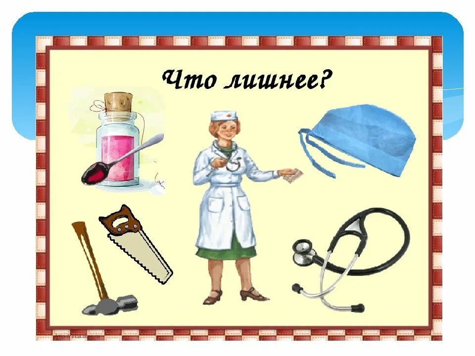 Конспект по теме мир профессий
