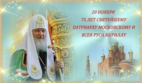 С днем рождения владыка