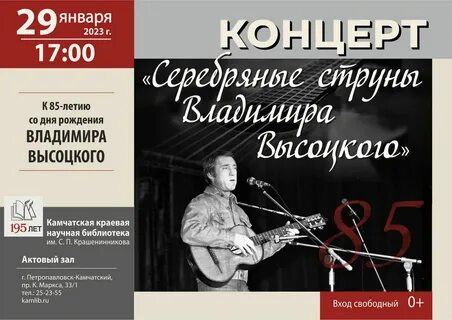 Концерт памяти владимира