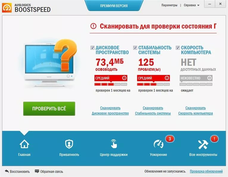 Boostspeed 7. Auslogics boostspeed. auslogics boostspeed 4.4. auslogics boostspeed portable. auslogics boostspeed repack.