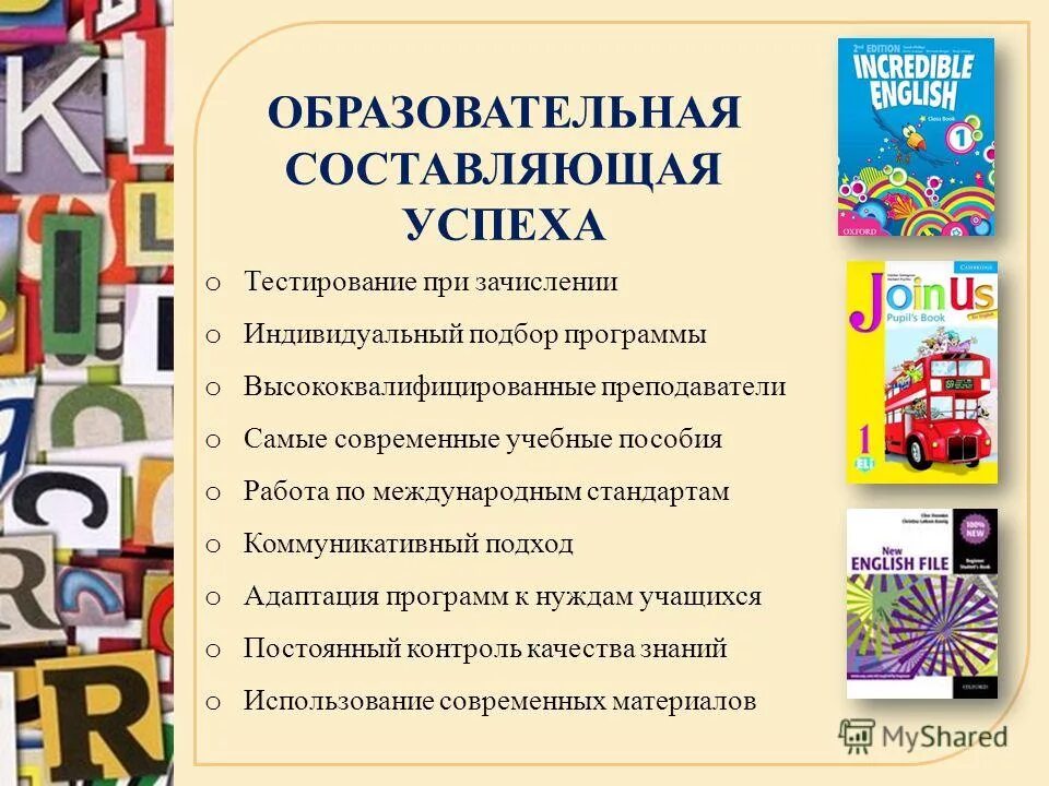 Негосударственные образовательные учреждения дополнительного образования. Негосударственные образовательные учреждения дополнительного образования