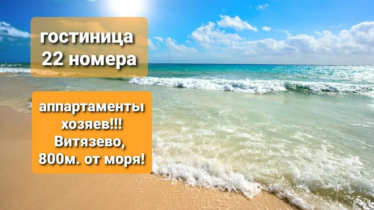 Гостевой дом витязево видео. Гостевой дом витязево видео