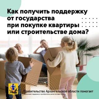 Помощь государства физическим лицам