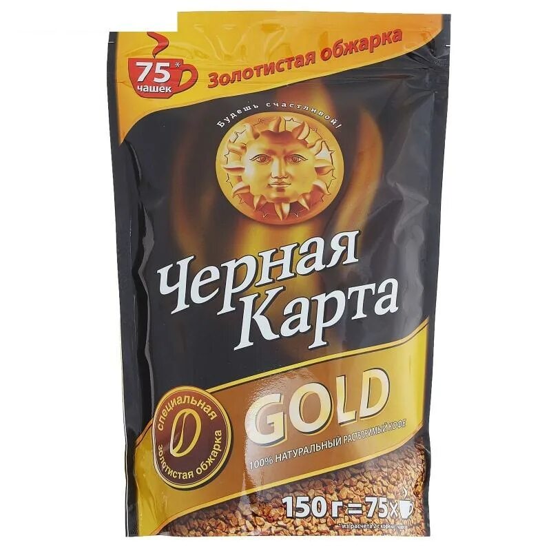 Черная карта 16. Кофе растворимый черная карта Gold, пакет, 150г. Кофе черная карта Голд 150 грамм. Кофе натуральный растворимый «чёрная карта» 150 гр., пакет. Кофе черная карта Голд растворимый 36 г.