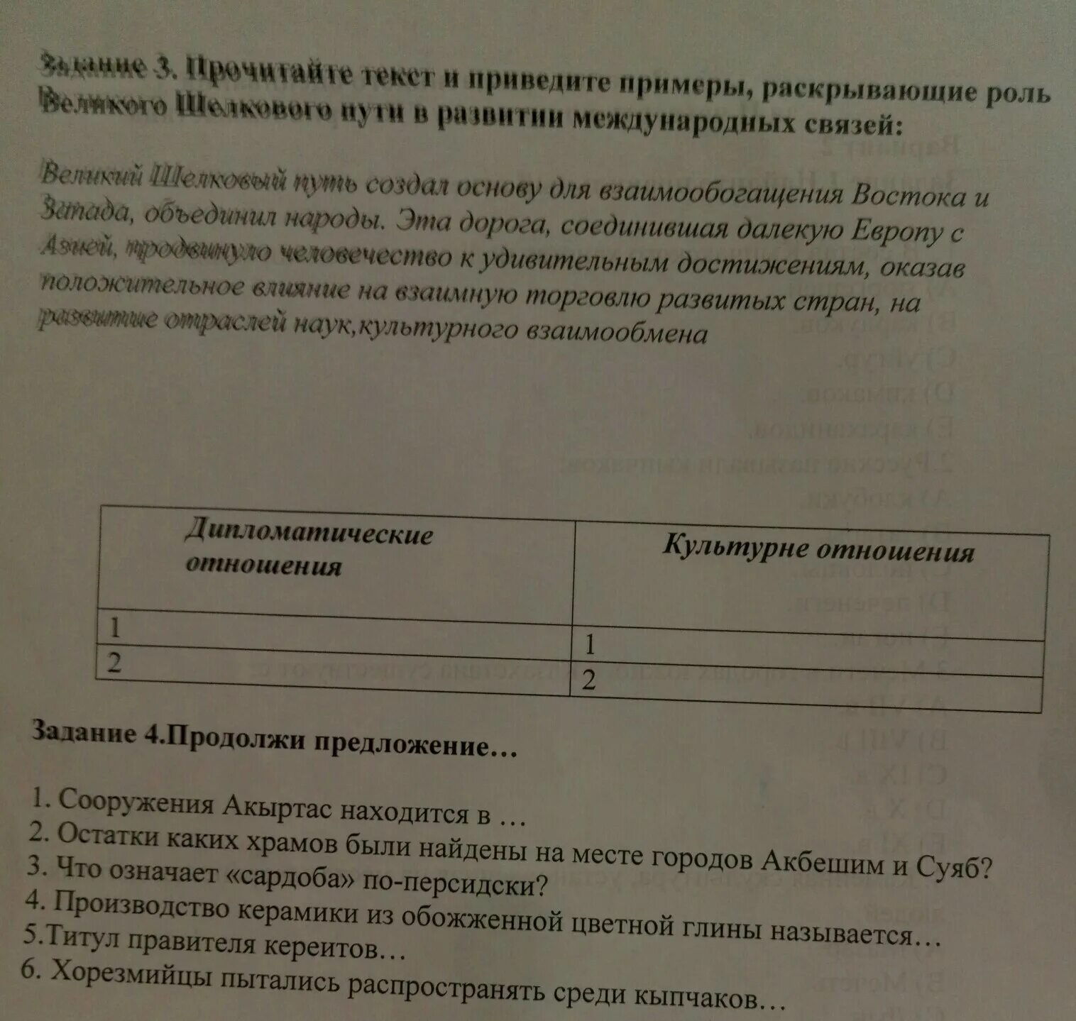 Соч по истории Казахстана 6 класс 3 четверть. Истории Казахстана текст. Соч история казахстана 11 3 четверть