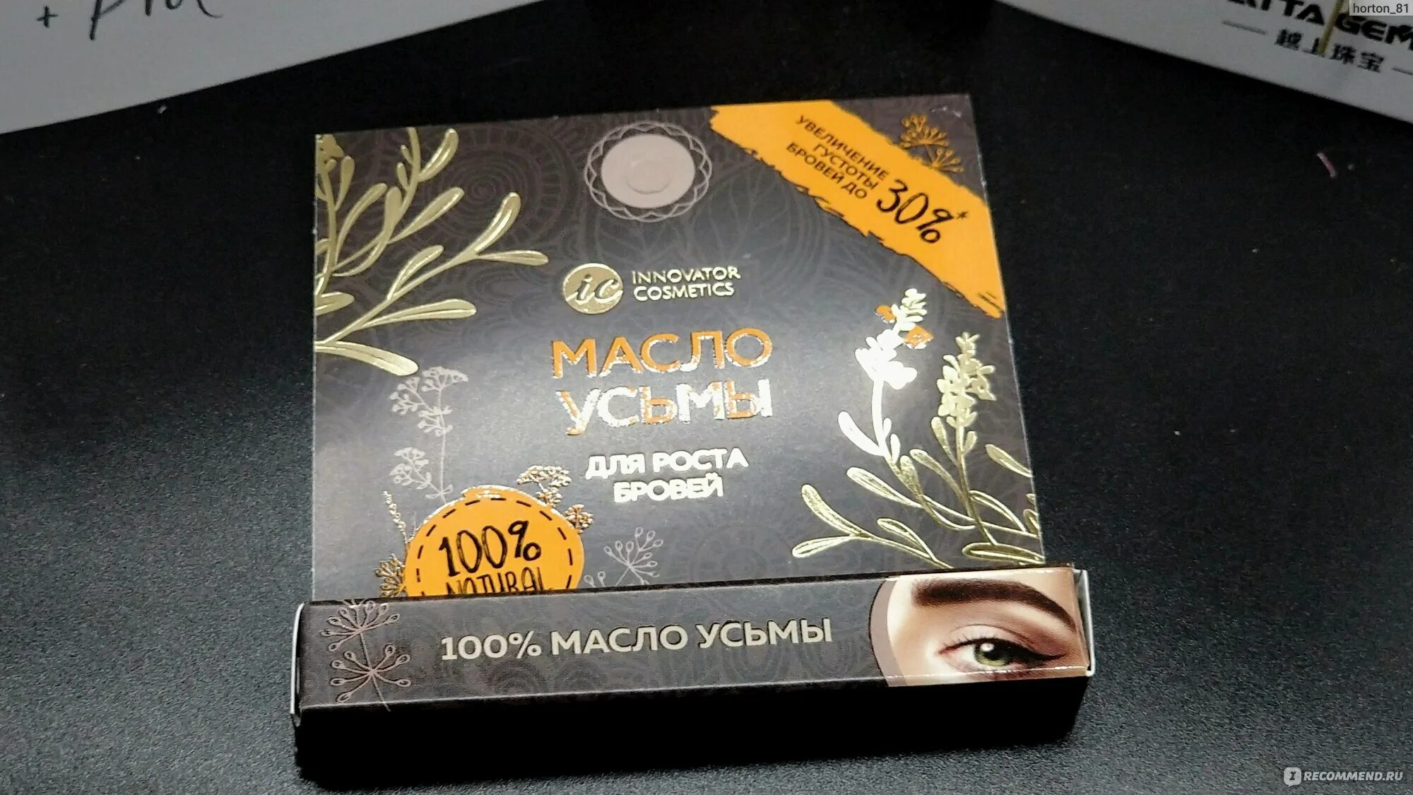 Масло усьмы Innovator Cosmetics. Innovator Cosmetics масло усьмы для роста бровей. Innovator Cosmetics масло усьмы для роста бровей, 4 мл. ЗШ масло усьмы д/роста бровей 7мл. Масло усьмы для ресниц и бровей отзывы