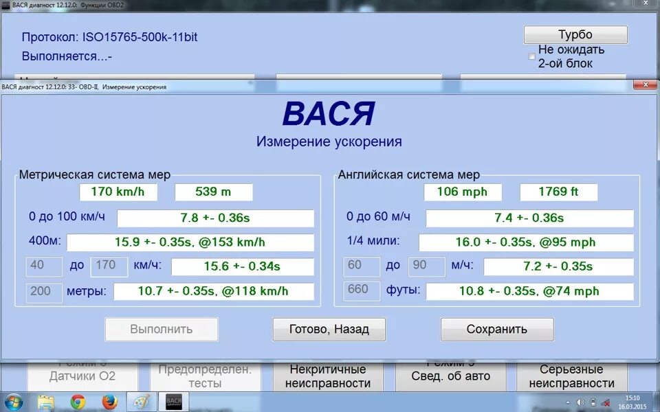 Тормоза абс вася диагност. Вася диагност функции. Вася диагност 19. Кодировка блока абс шкода рапид 6ro 614 517ck. 0 pro.