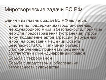 Международный деятельность вооруженных сил