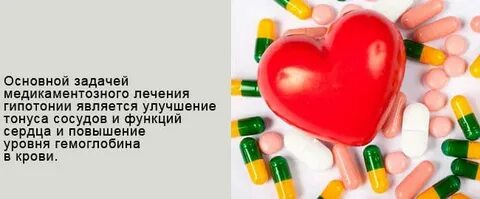 Почему сердечное понижено