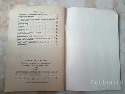 Хренов рассказы