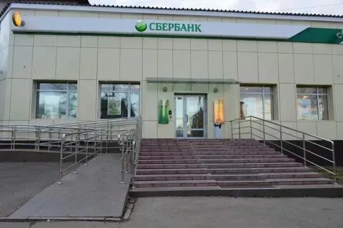 Сбербанк ивантеевка график