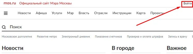 Анализы Мос ру. Как отменить запись к врачу через Мос ру.