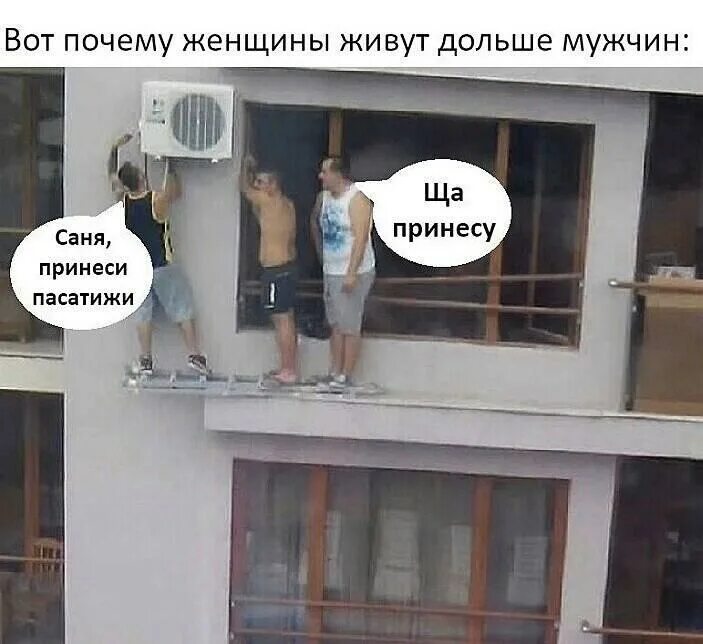 Почему парни долго