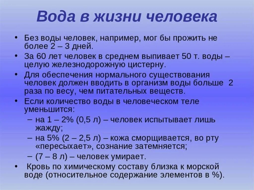 Назовите особенности воды. Вода и ее свойства. Вода и ее характеристики. Свойства воды и её особенности. Вода и ее состав.