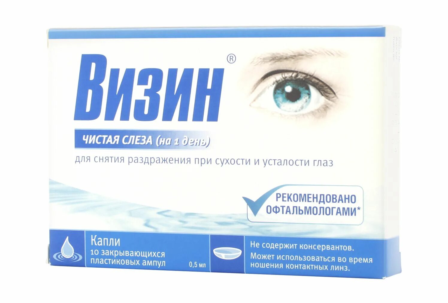 Визин для чего. Визин глазные капли. визин чистая слеза капли. визин для линз. визин в ампулах.