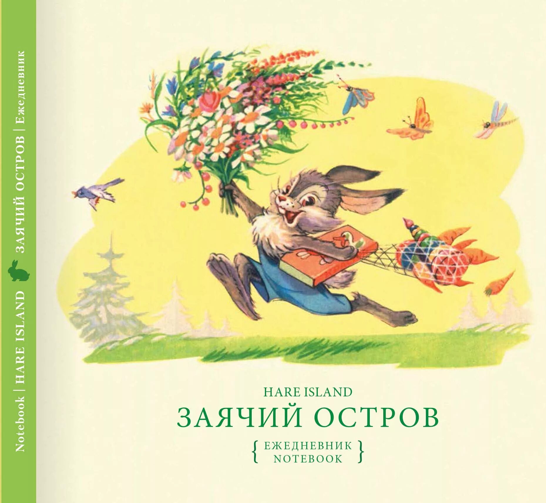С днем рождения девушке советские. Совецкие открытки с днём рождения. с днем рождения советские открытие. старые открытки с днем рождения. советские открытки.