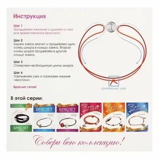 Описание браслета