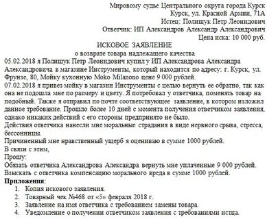 Исковое требование о взыскании