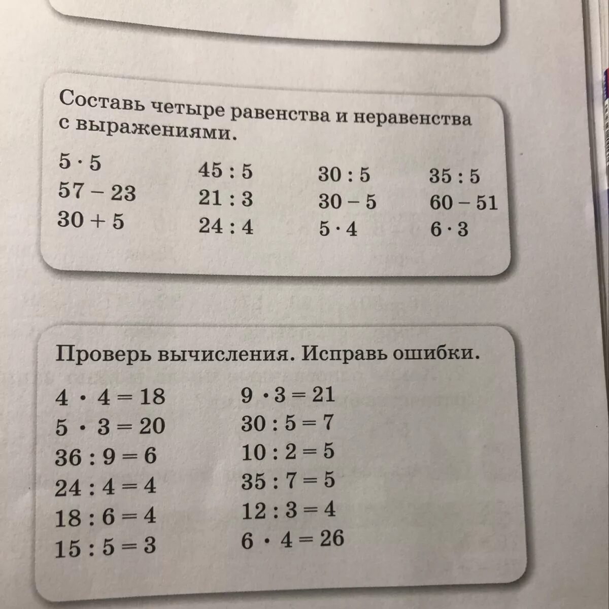 Составить 4 равенства 8 4. Проверь вычисления и исправь ошибки 6004806. Четыре равенства из чисел 10 30 40. Составь четыре равенства из чисел 30 60 99. Составь 4 равенства из чисел математика 30 35 65.