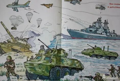 Рисунок российским военным
