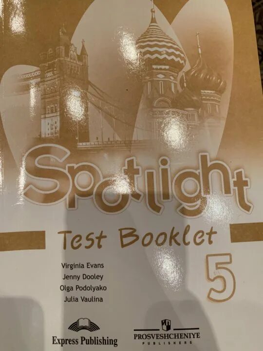 Spotlight 5 booklet ответы