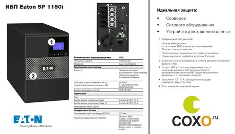 Компании ибп