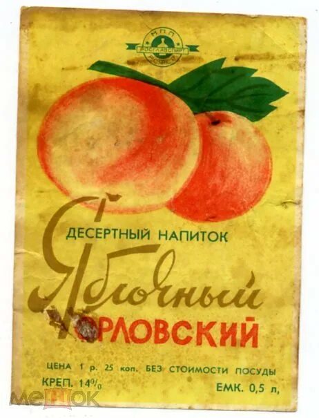 Показываю самые дешевые алкогольные напитки в СССР: вспомните, какой был вкус и 