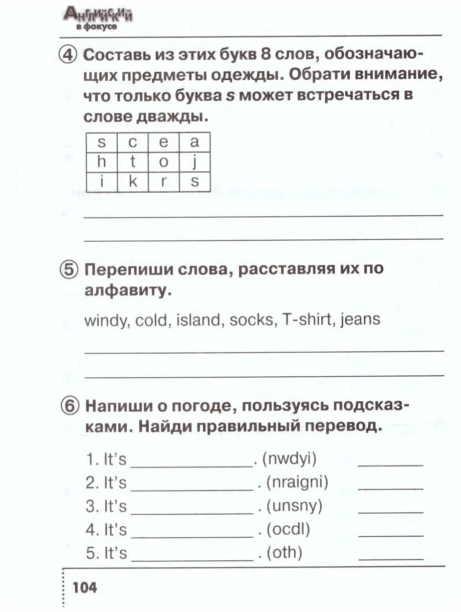 Английский спотлайт 2 класс сборник. Английский в фокусе сборник упражнений Быкова. Спотлайт сборник упражнений. Английский в фокусе 2 класс сборник упражнений. Spotlight 2 сборник упражнений.