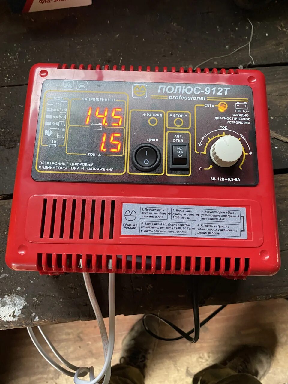 Зарядное полюс 912т. Полюс 912т. полюс-912т схема. зарядное устройство полюс 912с схема для ремонта. полюс 912э инструкция по эксплуатации зарядное устройство.