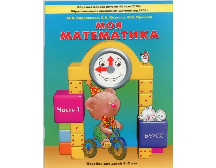Программа тетрадь по математике