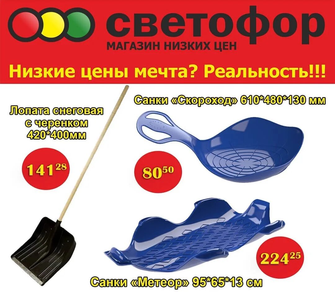 светофор магазин улан-удэ. светофор магазин улан-удэ каталог товаров. светофор магазин улан-удэ. светофор магазин улан-удэ. фото светофора на дороге улан-удэ.