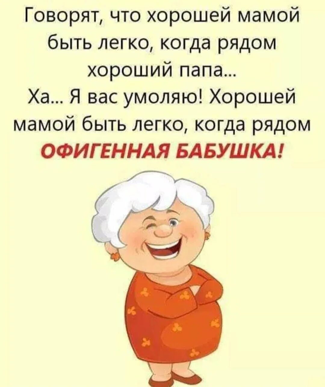 Какой нибудь бабуля