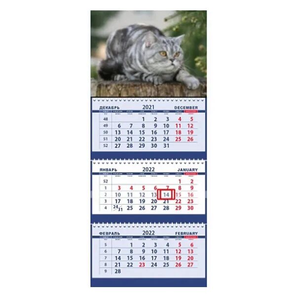 календарь настенный 2024 трехблочный с магнитным курсором