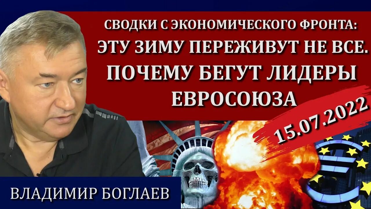 Сводки боглаев рубеж. Боглаев студия рубеж. боглаев сводки с экономического фронта. студия рубеж кому принадлежит.