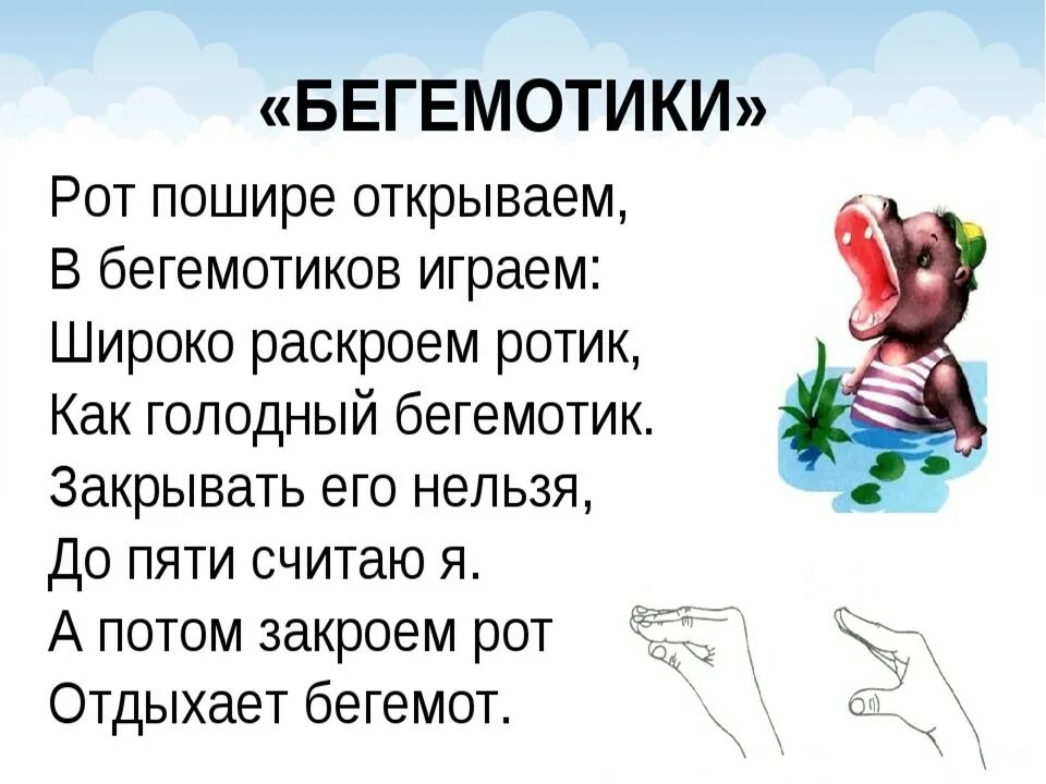 Гиппопотама бегемот однажды. Трафареты для пальчиковых игрушек. Бегемот задание. Бегемотики пальчиковая. Смешные детские бегемотики.