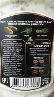 Состав соуса тартар