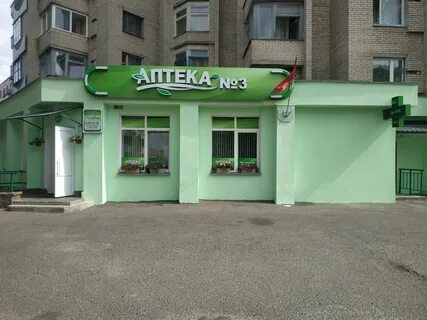 Аптека 3 4