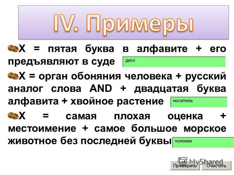 Слово из 8 букв пятая а