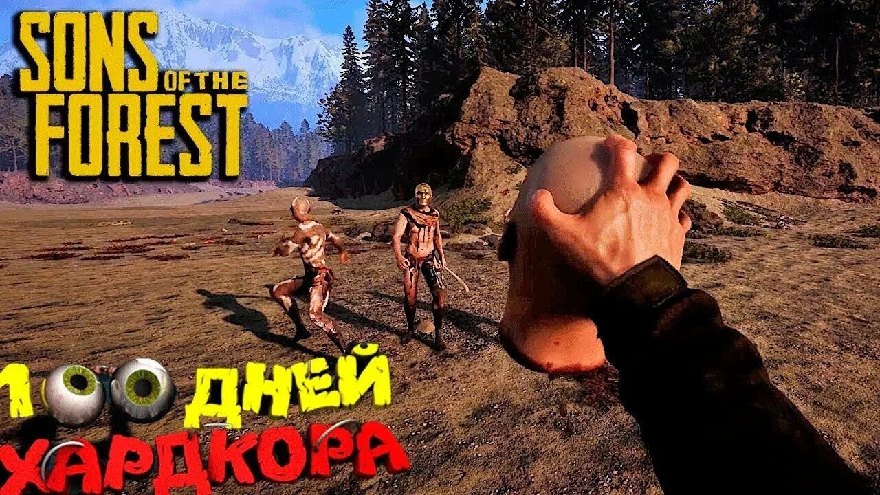 Сонс зе форест все предметы. Форест сонс оф зе форест. вирджиния форест 2.