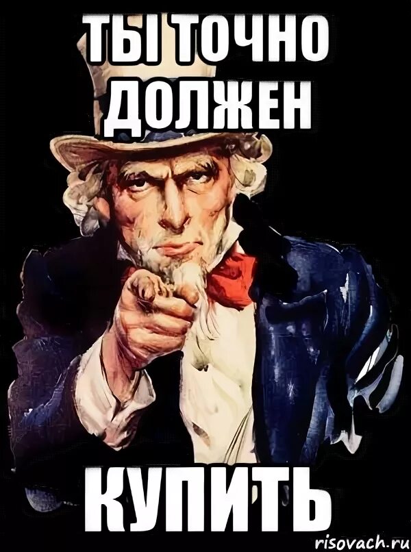 Беру мем. Покупки мем. мемы про покупки. продажи мем. купи мем.